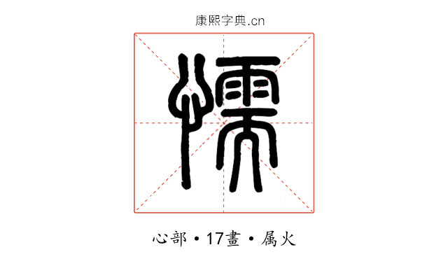 懦