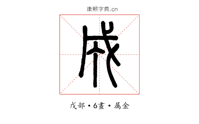 成