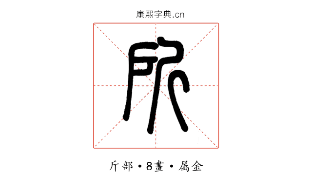 所