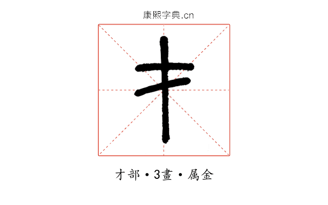 才