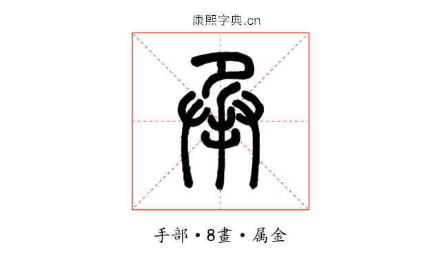 承
