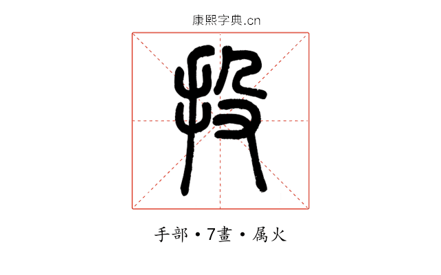 投