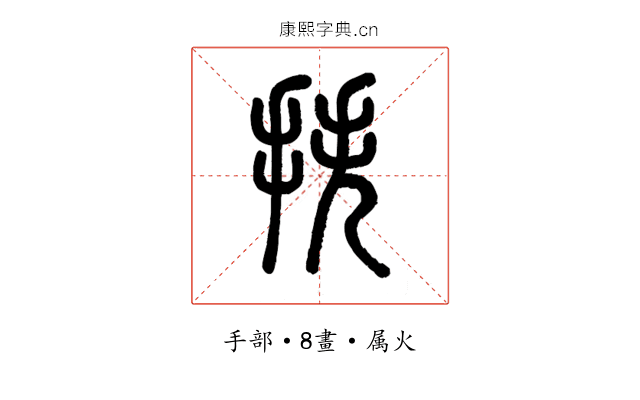 抶