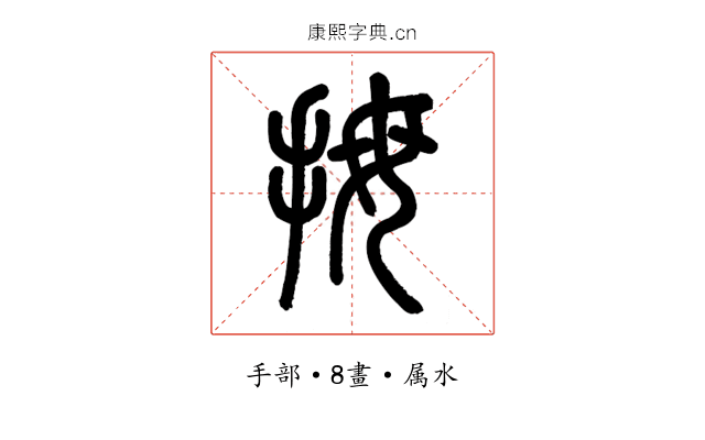 拇