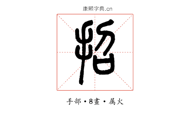 招