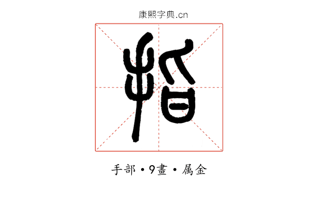 指