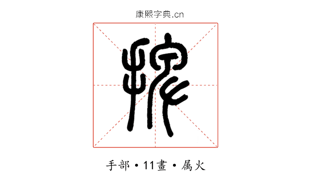 捭