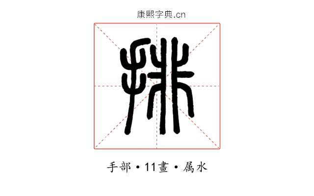 排