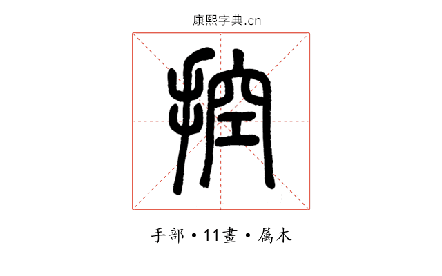 控