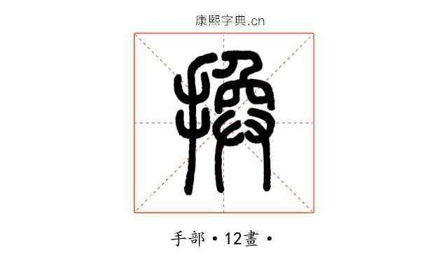 換