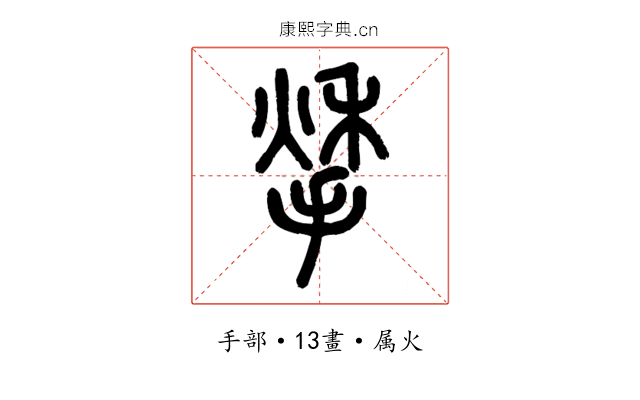 揫