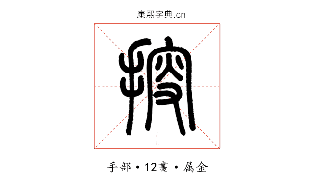 搜