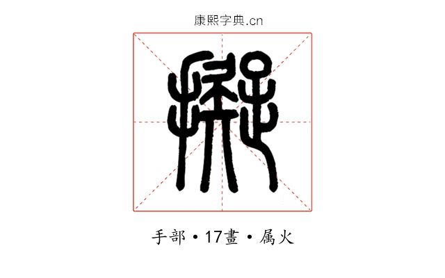 擬