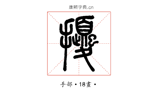 擾