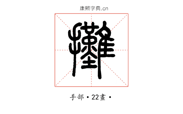 攤