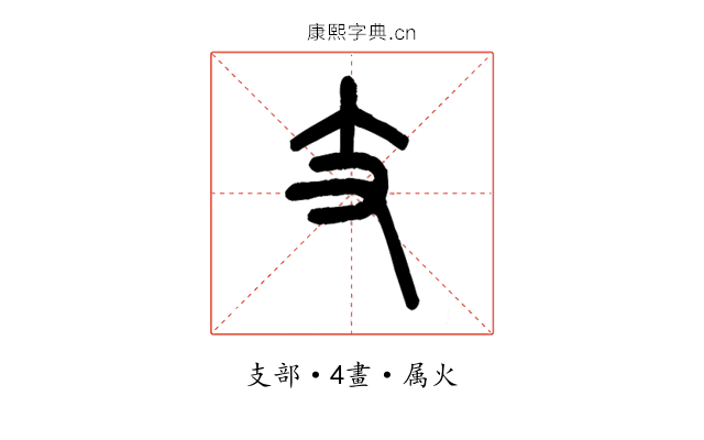 支