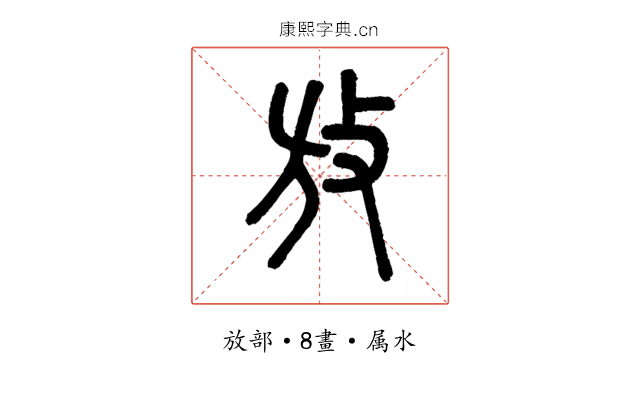 放