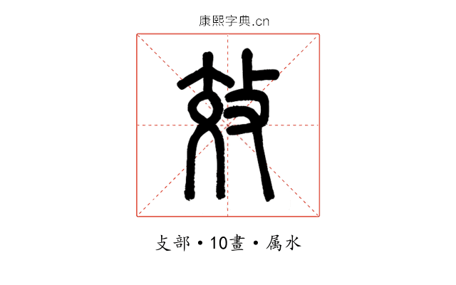 效