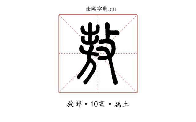 敖