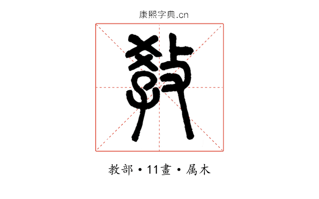 教