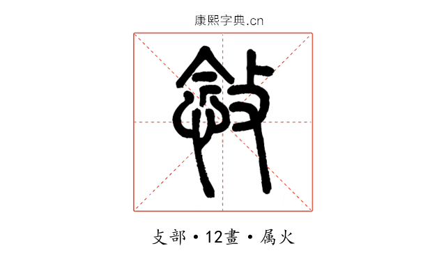 敜