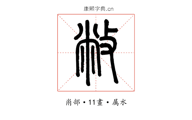 敝
