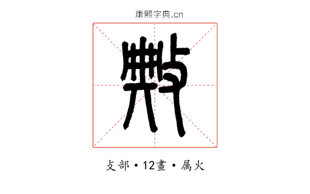 敟