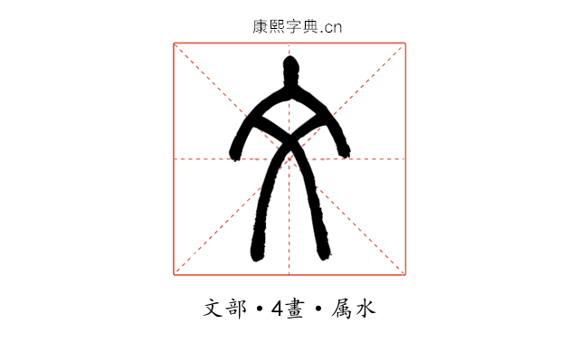 文