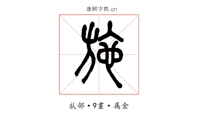 施
