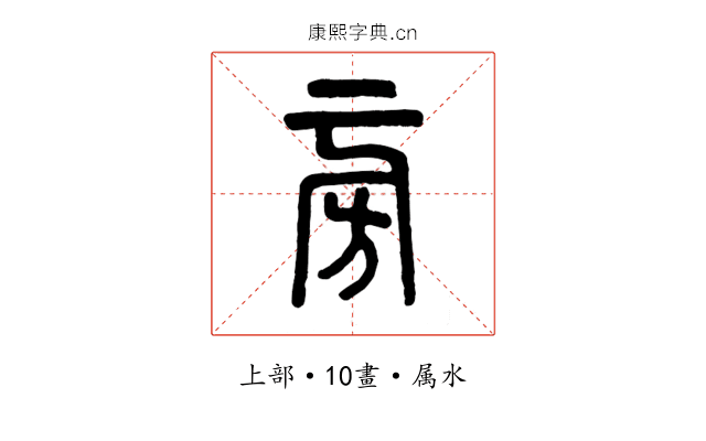 旁