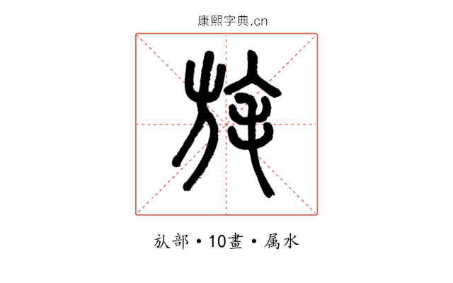 旄