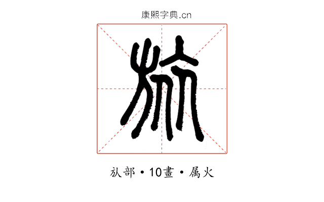 旅