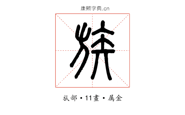 族
