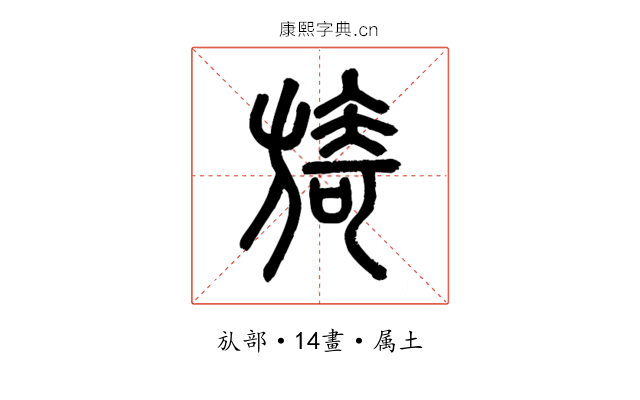 旖