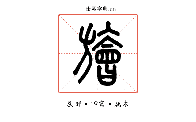 旝