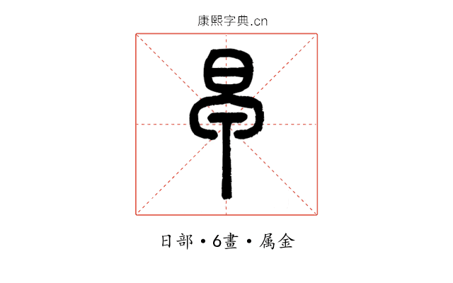 早