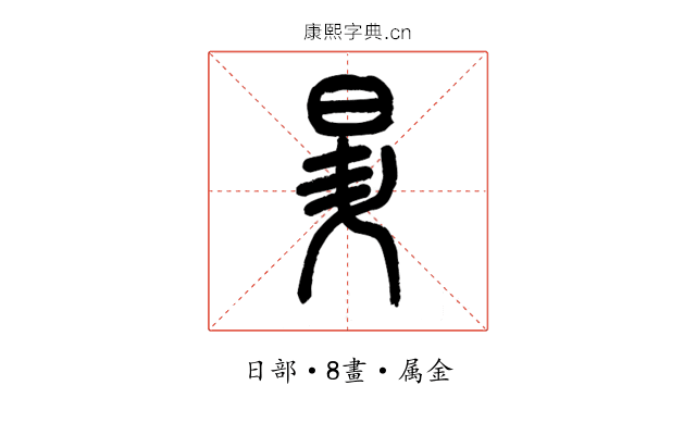 昇
