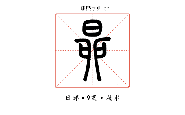 昴