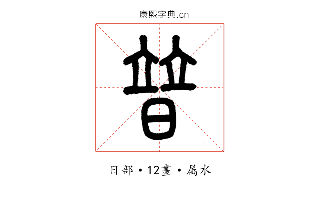 普