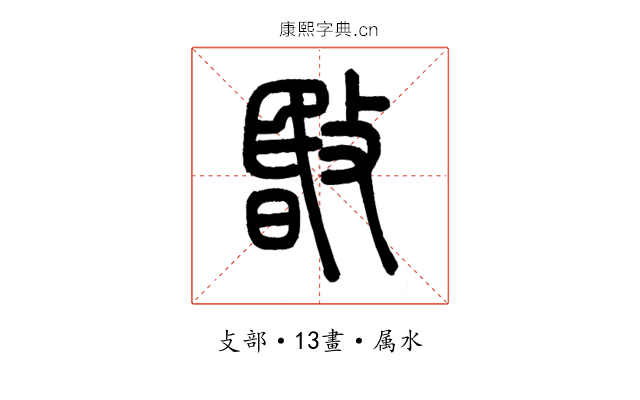 暋