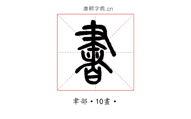 書