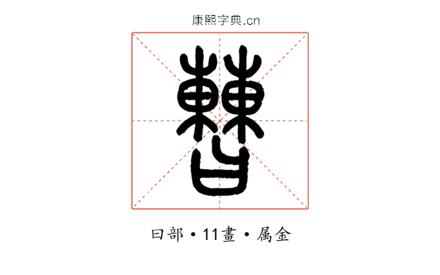 曹