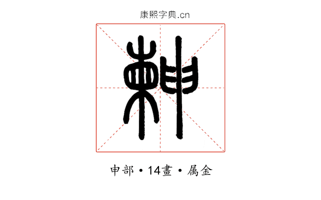 朄