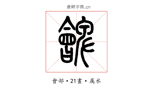 朇