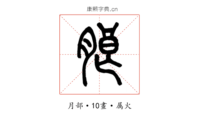 朗