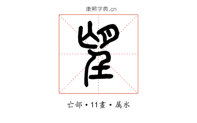 望