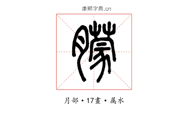 朦