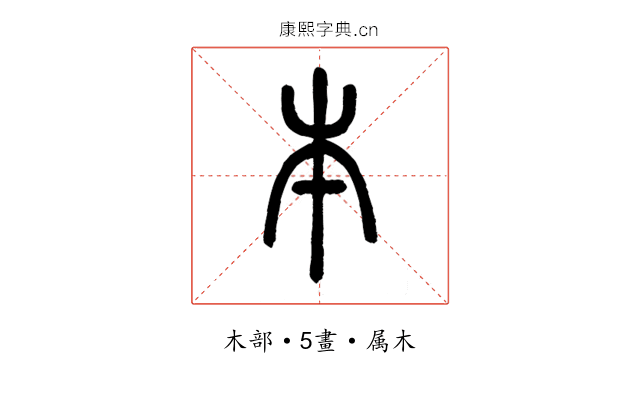 本