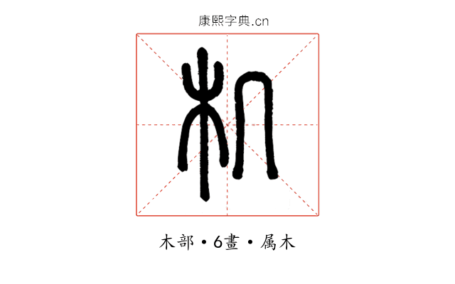 机