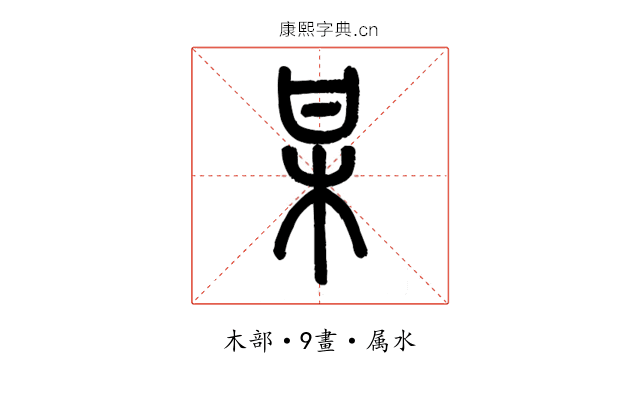 某